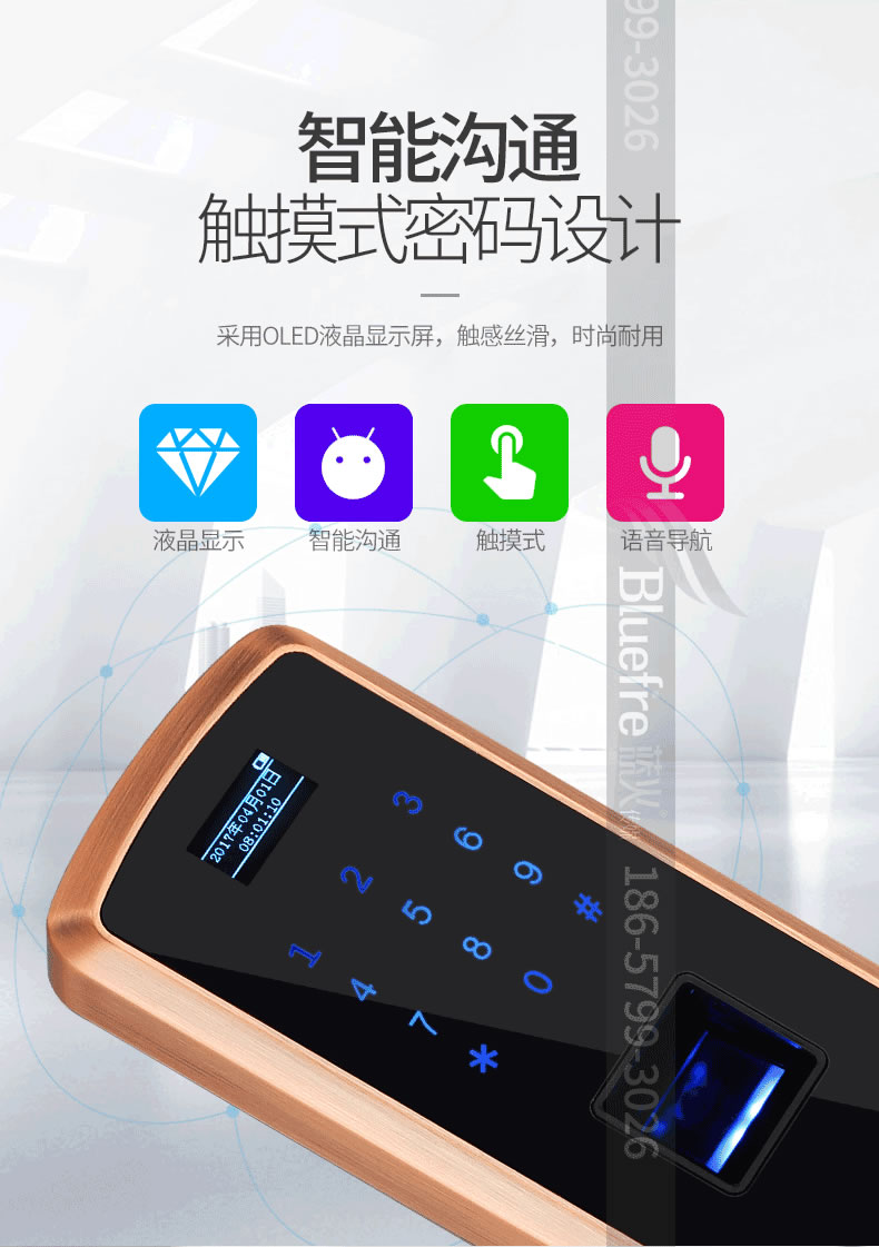 鼎盾智能鎖 DD-6002時(shí)尚直板指紋鎖