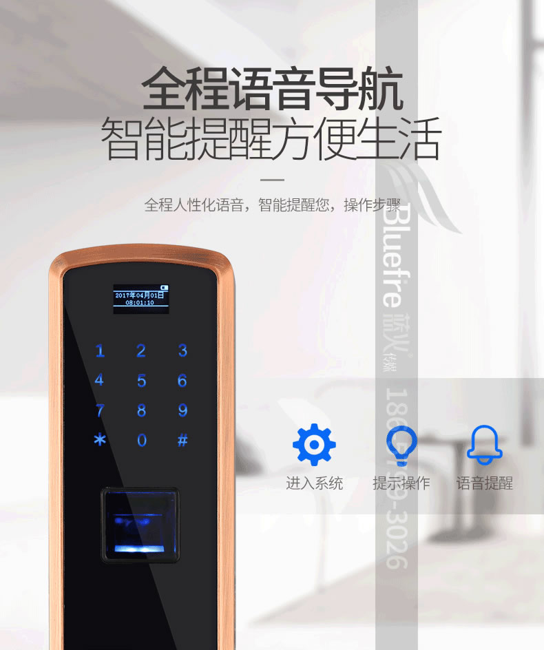 鼎盾智能鎖 DD-6002時(shí)尚直板指紋鎖