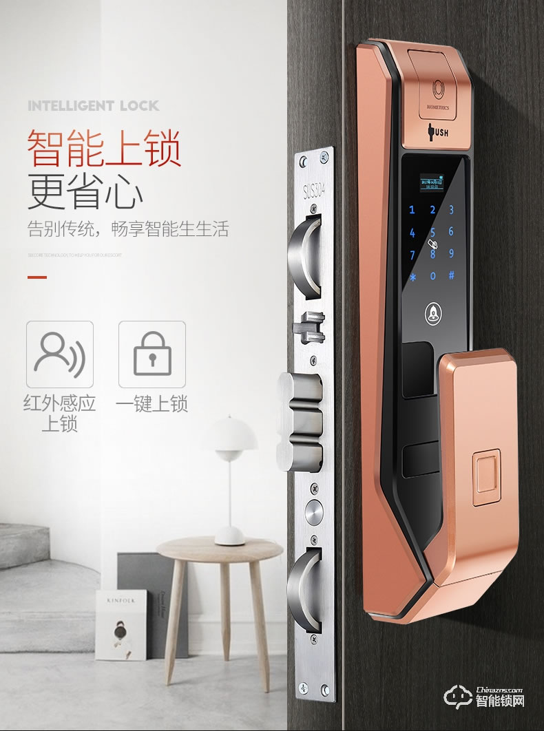 鼎盾智能鎖 DD-8008全自動智能鎖