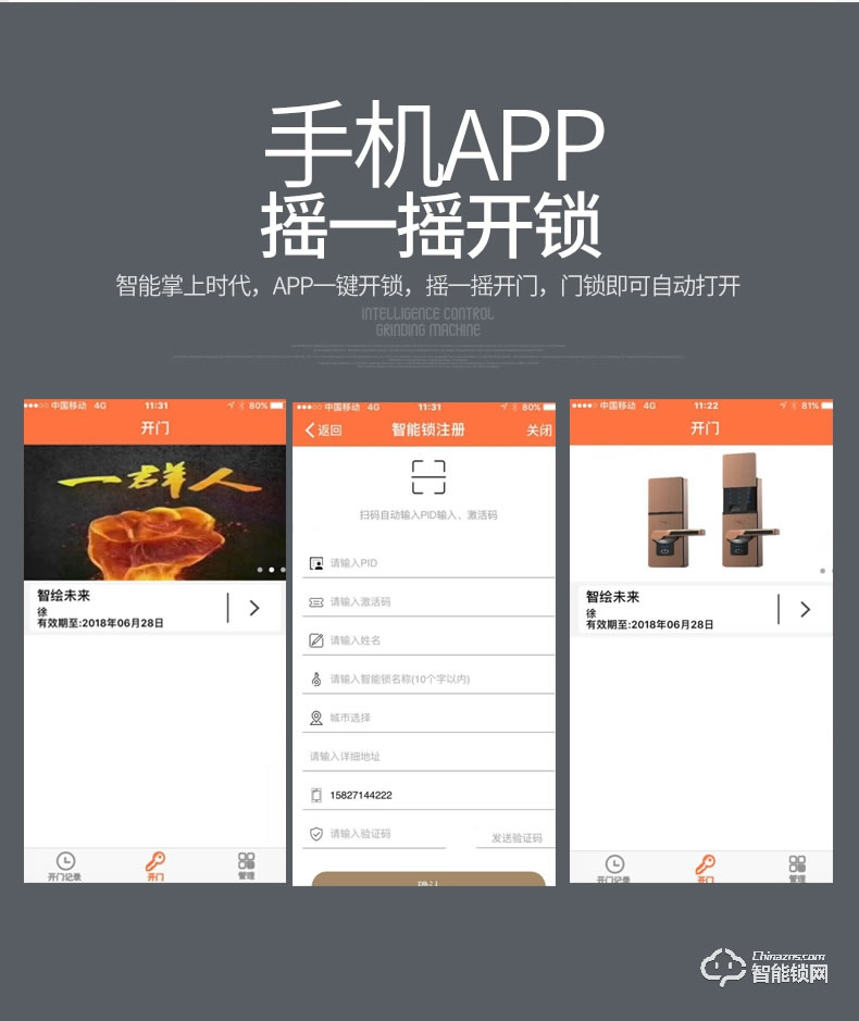 鼎盾智能鎖 DD-8101藍牙遠程開鎖超C級鎖芯智能鎖