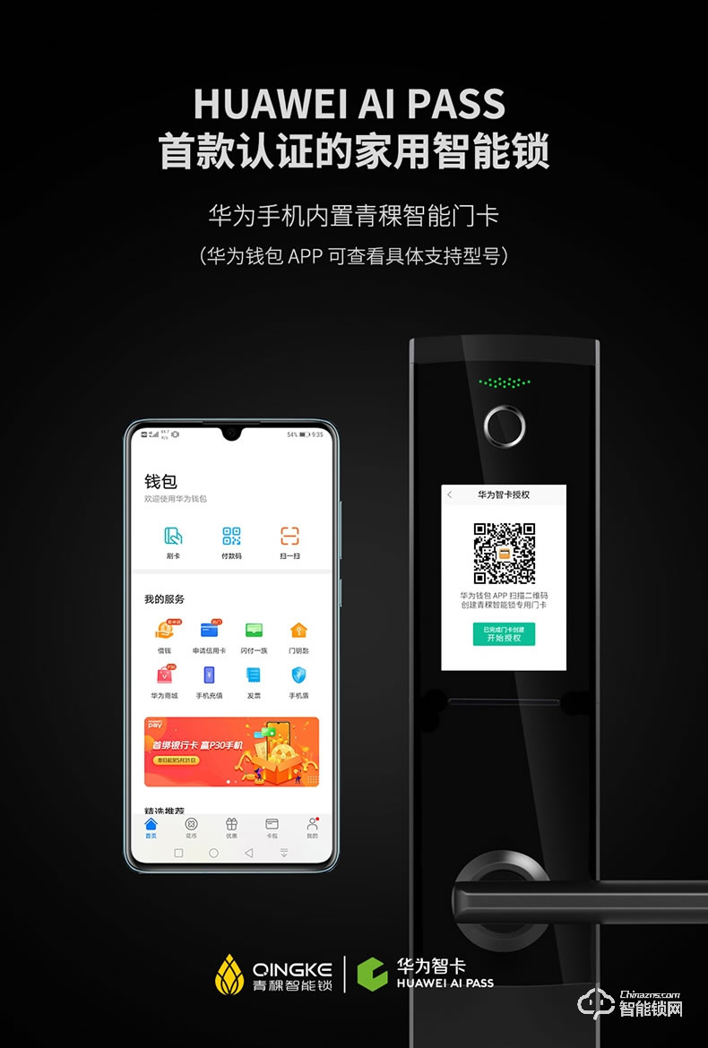 青稞智能鎖 T7華為智卡版家用指紋密碼防盜門門鎖