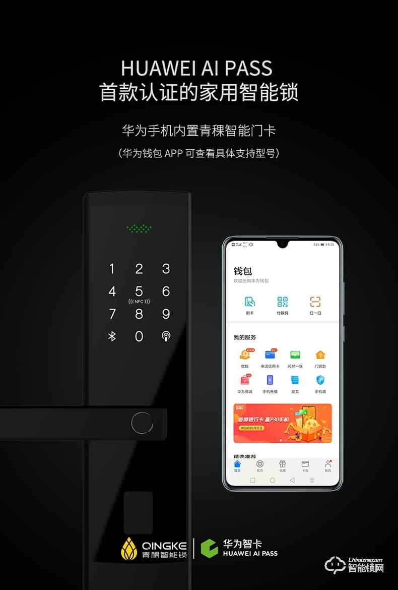 青稞智能鎖 E5H家用華為智卡版密碼防盜門電子門鎖