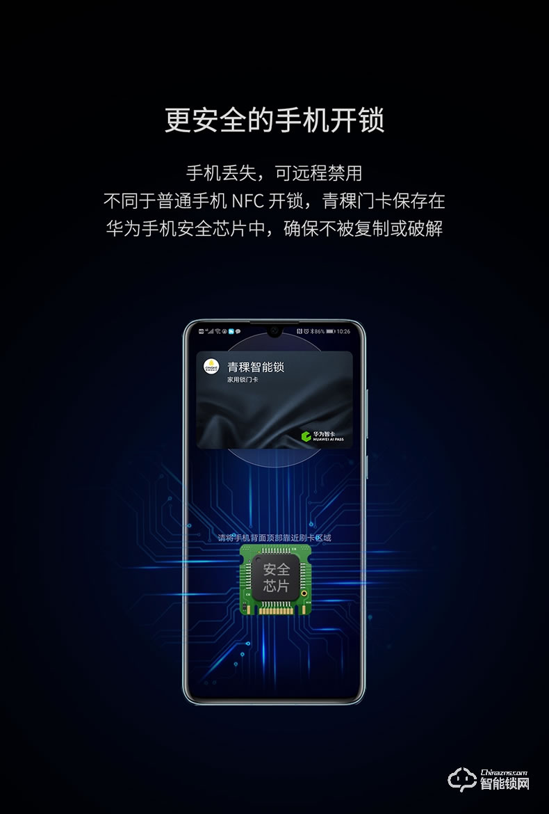 青稞智能鎖 E5H家用華為智卡版密碼防盜門電子門鎖