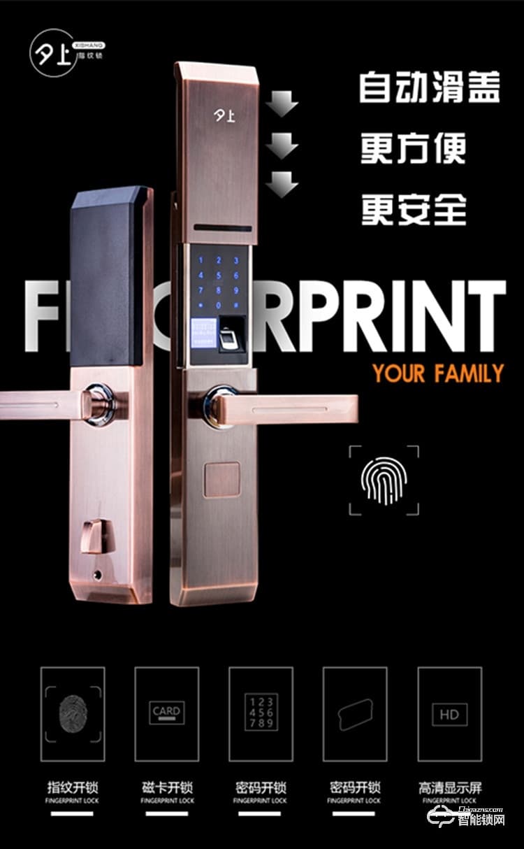 夕上智能鎖 A1家用防盜大門室內(nèi)刷卡指紋門鎖