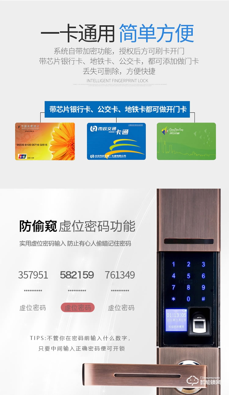 夕上智能鎖 A1家用防盜大門室內(nèi)刷卡指紋門鎖