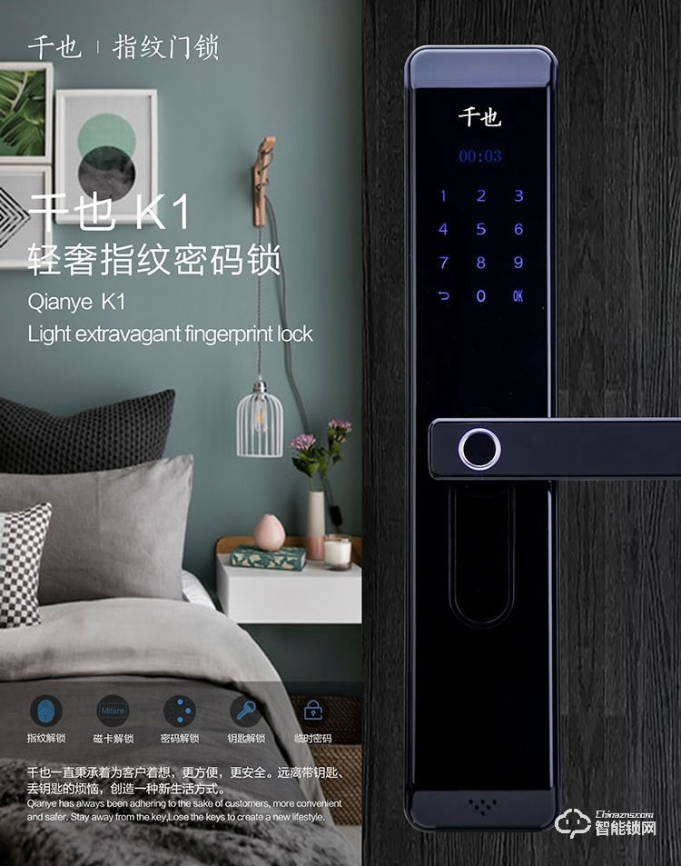 夕上智能鎖 K1室內刷卡APP智能鎖密碼鎖
