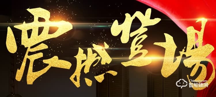 皇嘉博世智能鎖 家用防盜門(mén)鎖智能電子鎖