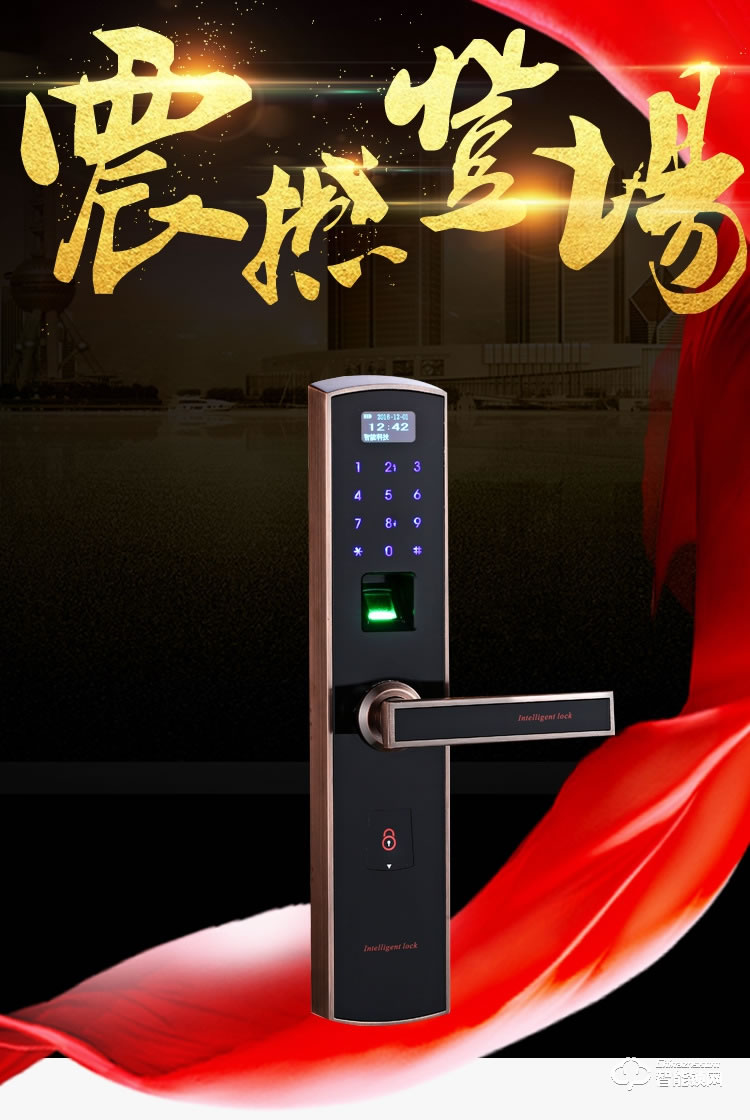 皇嘉博世智能鎖 家用防盜門鎖智能電子鎖