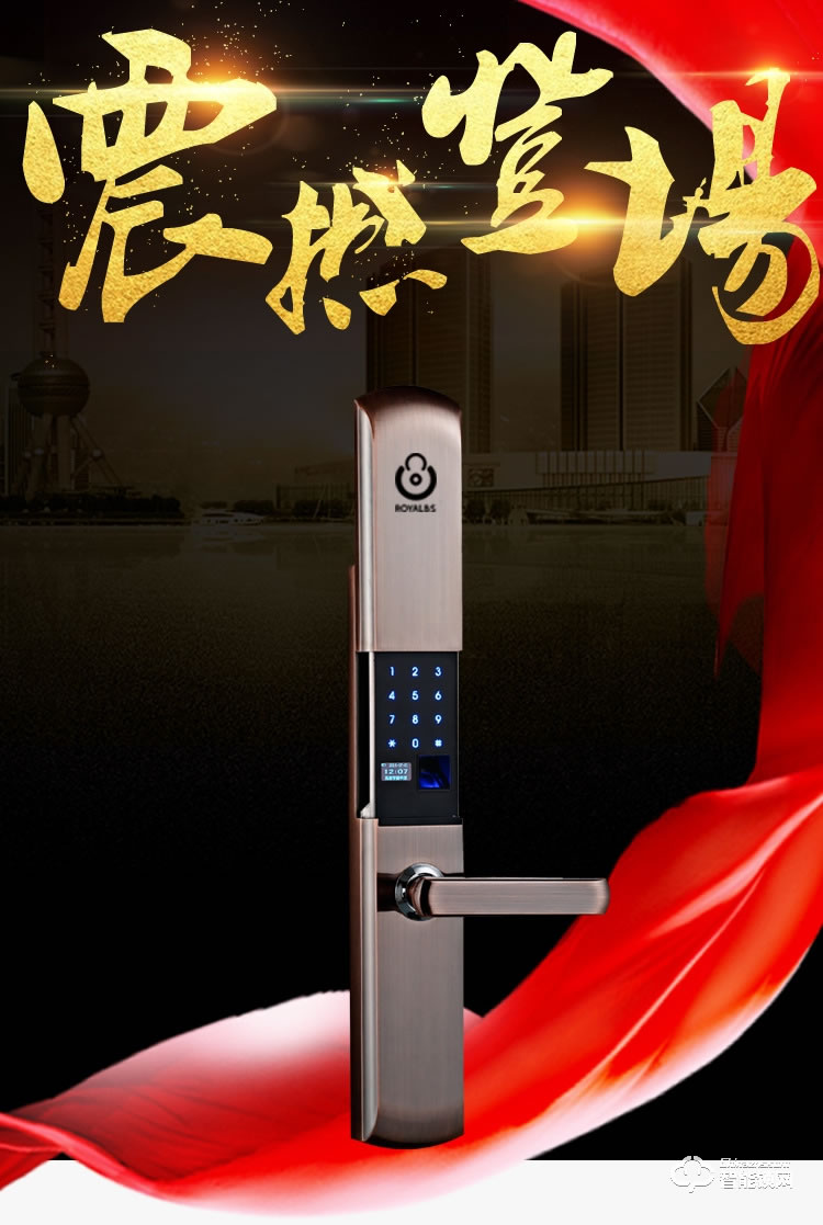 皇嘉博世智能鎖 滑蓋IC卡指紋鎖