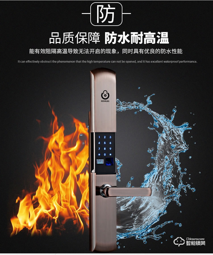 皇嘉博世智能鎖 滑蓋IC卡指紋鎖