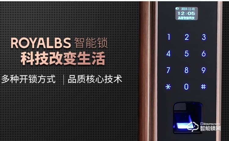 皇嘉博世智能鎖 滑蓋IC卡指紋鎖