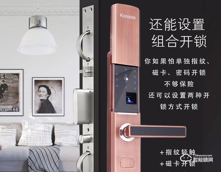 科族智能鎖 k12家用指紋鎖防盜門密碼鎖