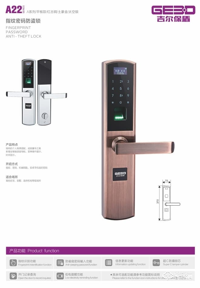 吉爾保盾智能鎖 A22應(yīng)急開鎖 分級權(quán)限管理鎖