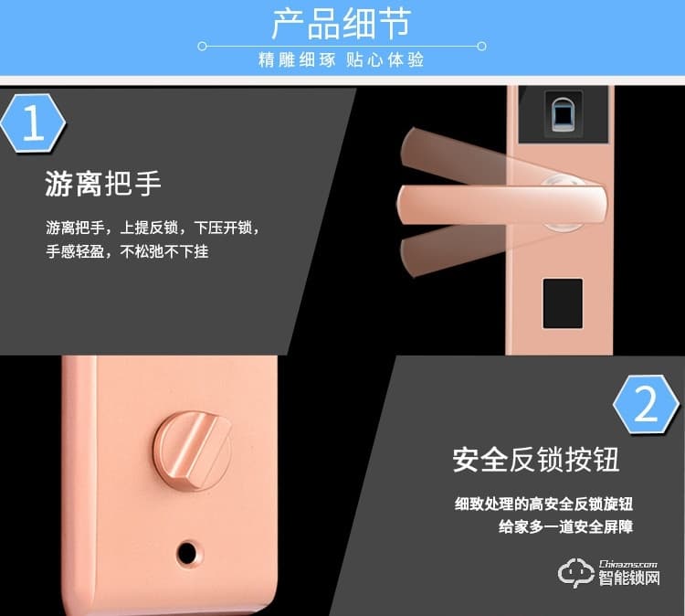 締斯盾智能鎖 A5半導體刷卡電子防盜門鎖