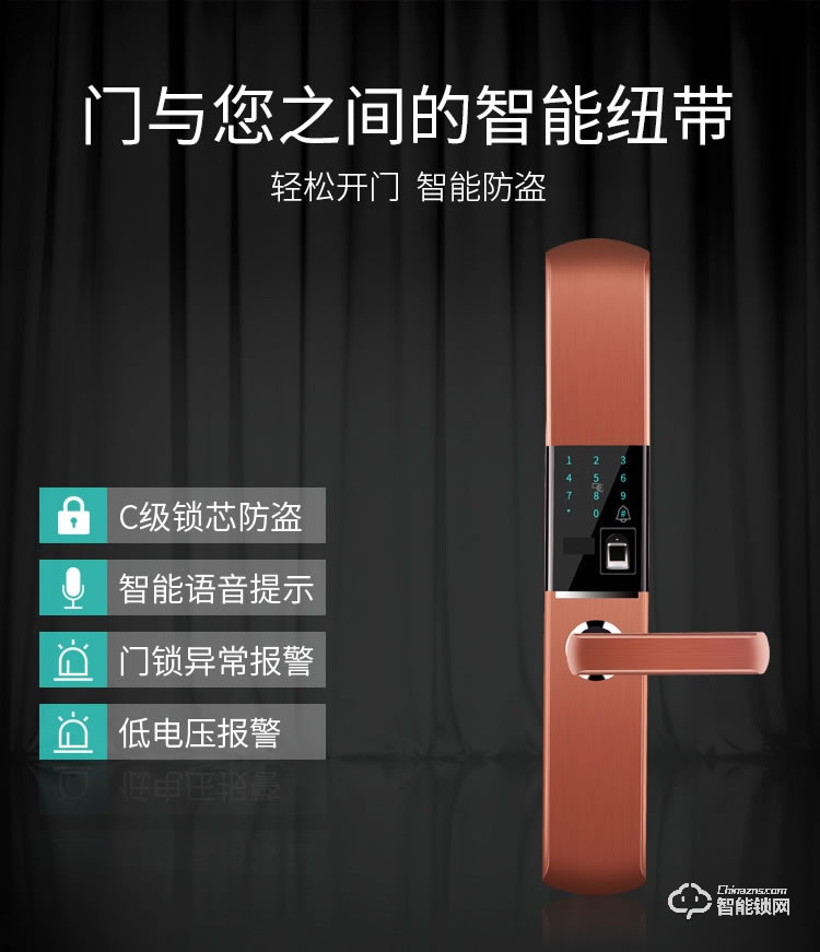 締斯盾智能鎖 H7滑蓋智能刷卡密碼指紋防盜鎖