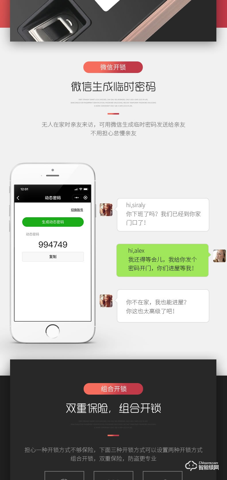 迪威樂智能鎖 D807家用防盜門鎖指紋鎖密碼鎖
