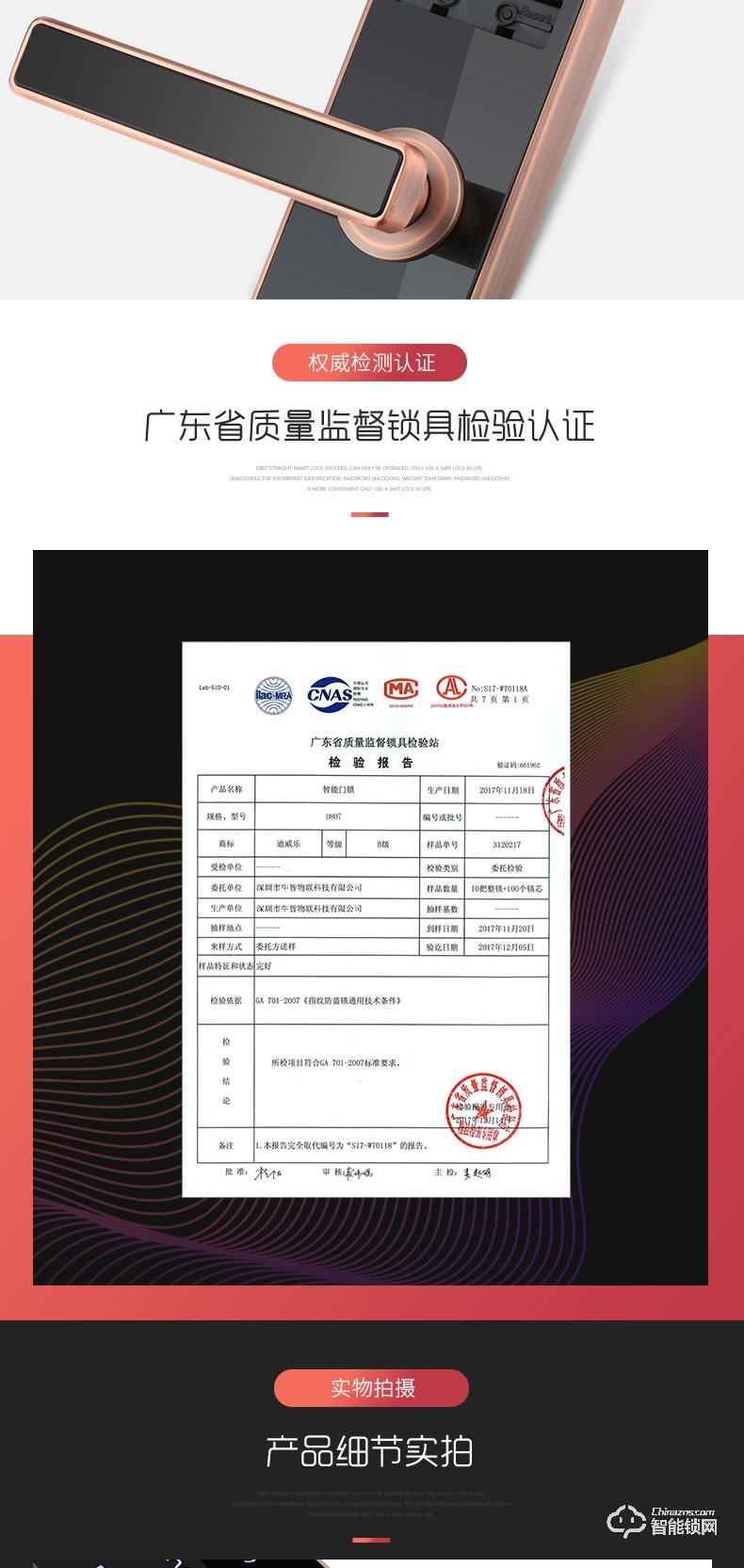 迪威樂智能鎖 D807家用防盜門鎖指紋鎖密碼鎖