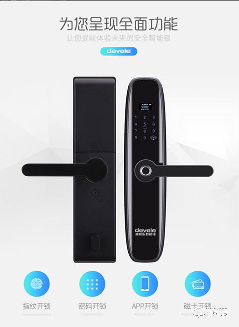 迪威樂智能鎖 D8密碼鎖磁卡解鎖手機遠程開鎖