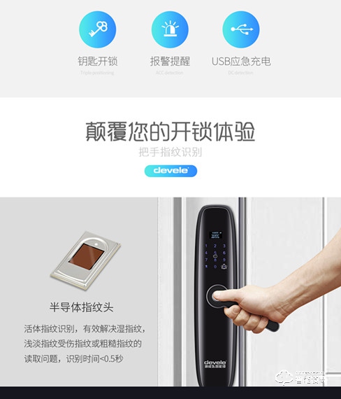 迪威樂智能鎖 D8密碼鎖磁卡解鎖手機遠程開鎖