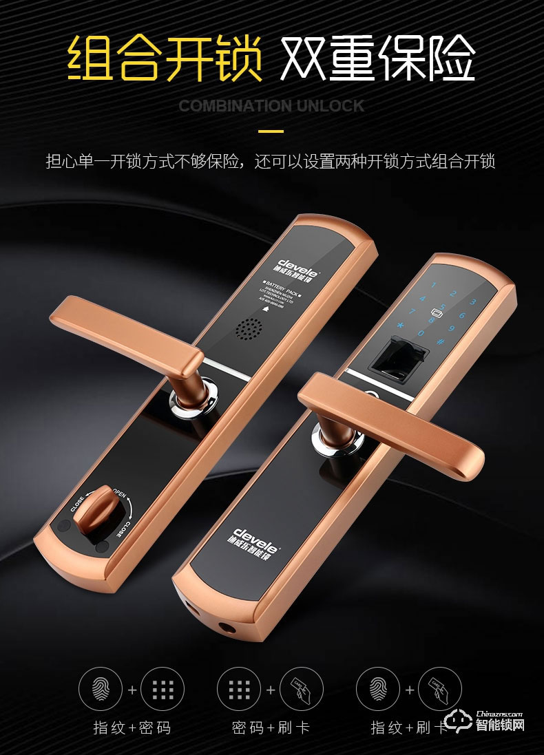 迪威樂智能鎖 D2家用防盜門鎖通用型電子鎖