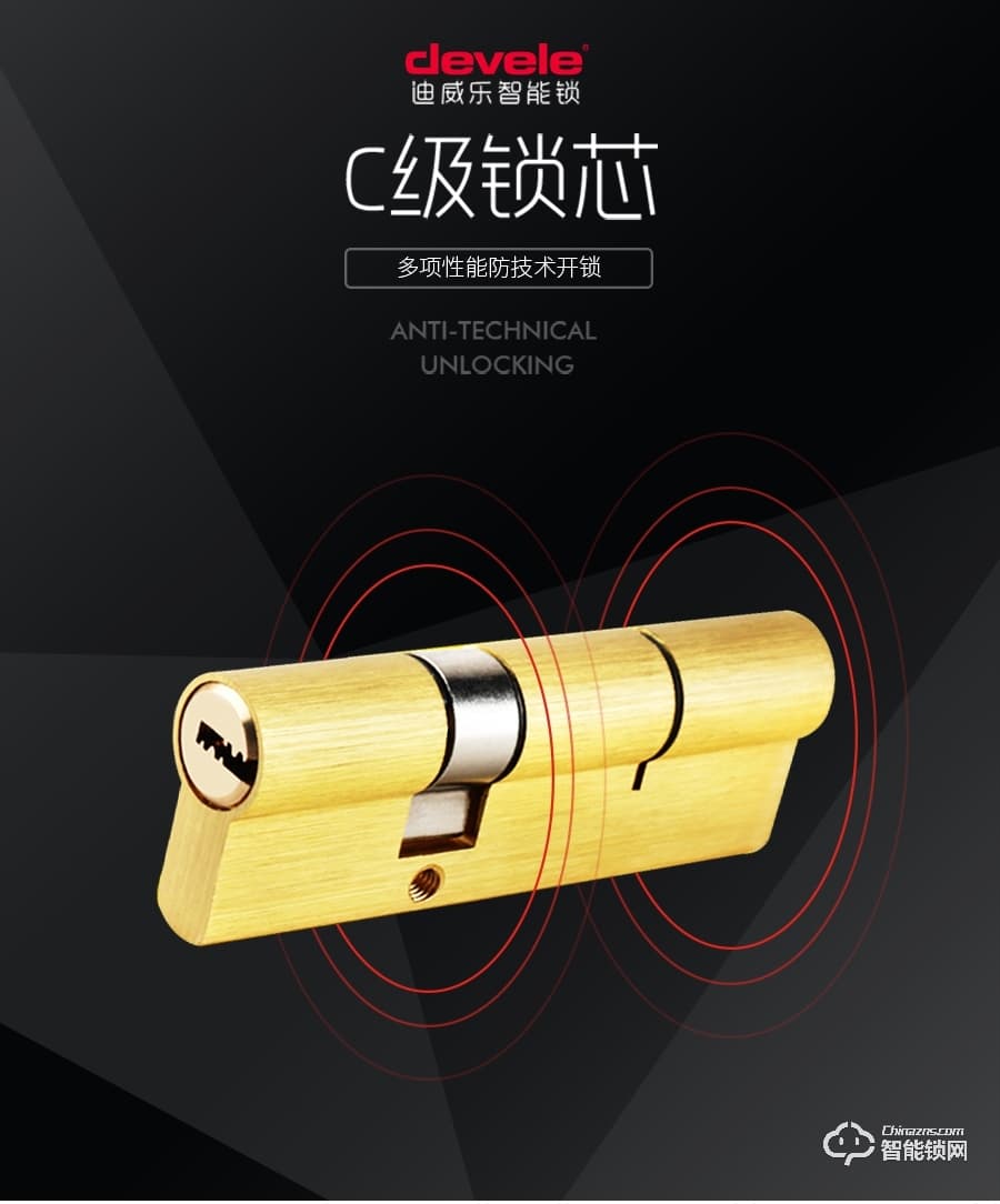 迪威樂智能鎖 D3滑蓋指紋解鎖密碼磁卡APP鎖