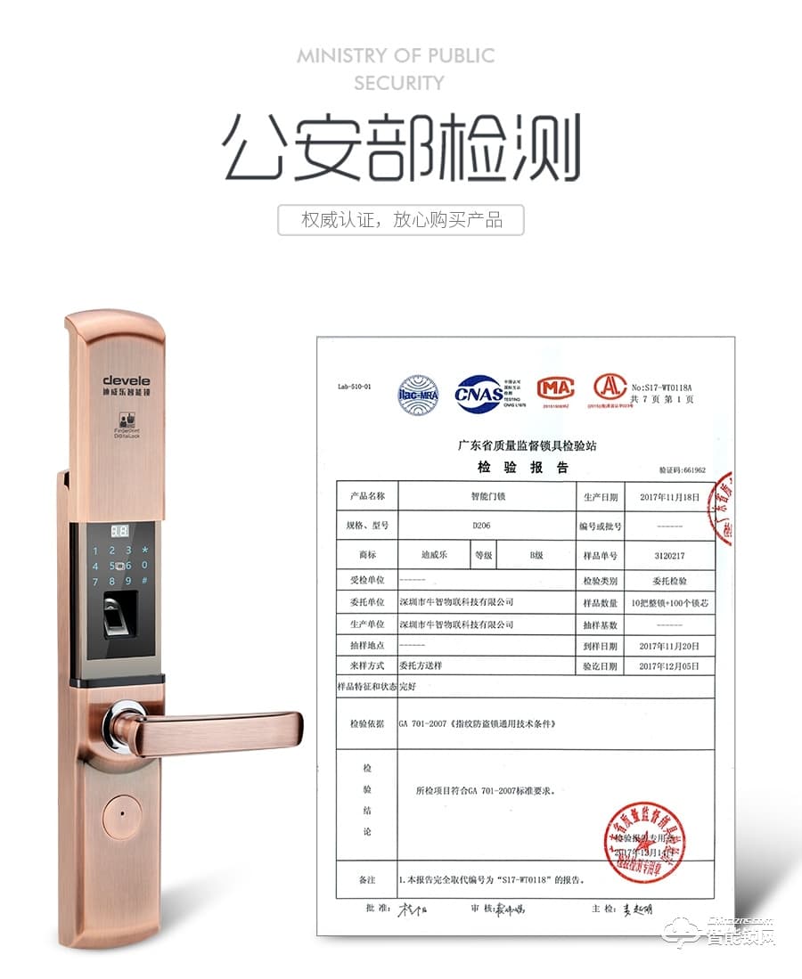 迪威樂智能鎖 D3滑蓋指紋解鎖密碼磁卡APP鎖