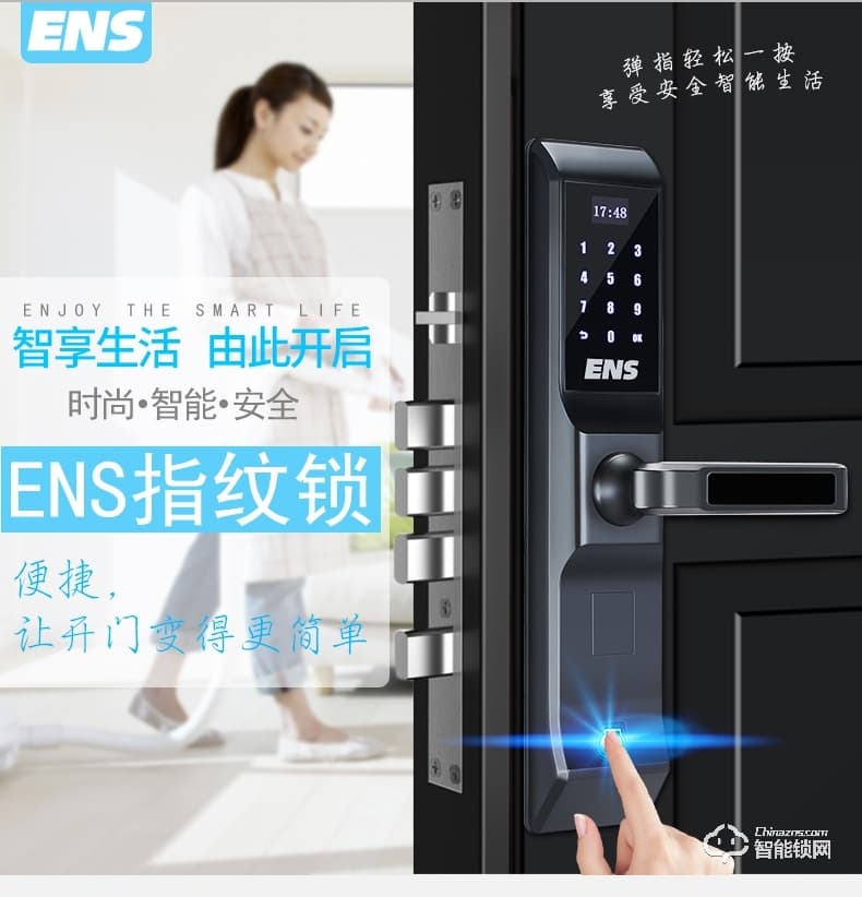 宜恩斯（ens）新款全自動密碼鎖智能鎖