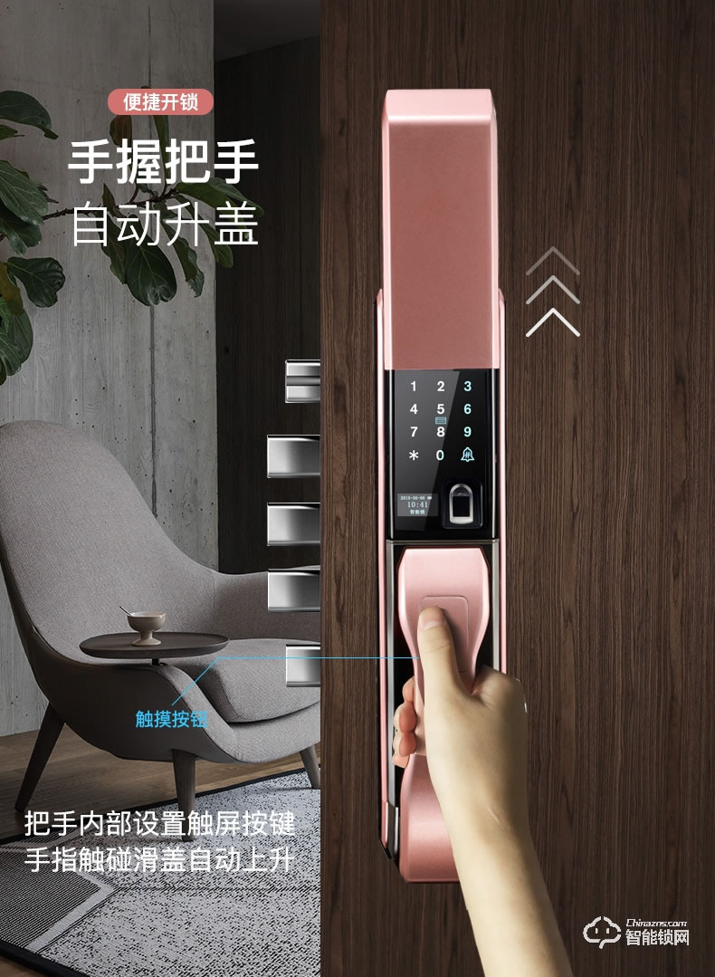 宜恩斯（ens）全自動滑蓋指紋鎖密碼鎖