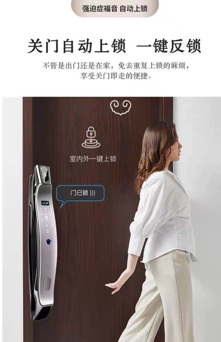 ANSOON安鑫智能.玉如意全自動鎖