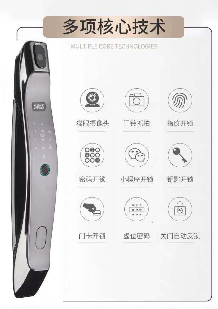 ANSOON安鑫智能.玉如意全自動鎖