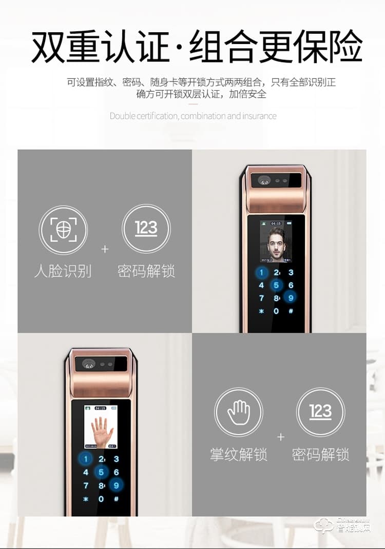 梵蒂安指紋鎖 全自動密碼鎖人臉識別鎖