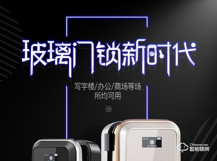 梵蒂安指紋鎖 辦公室玻璃門指紋鎖