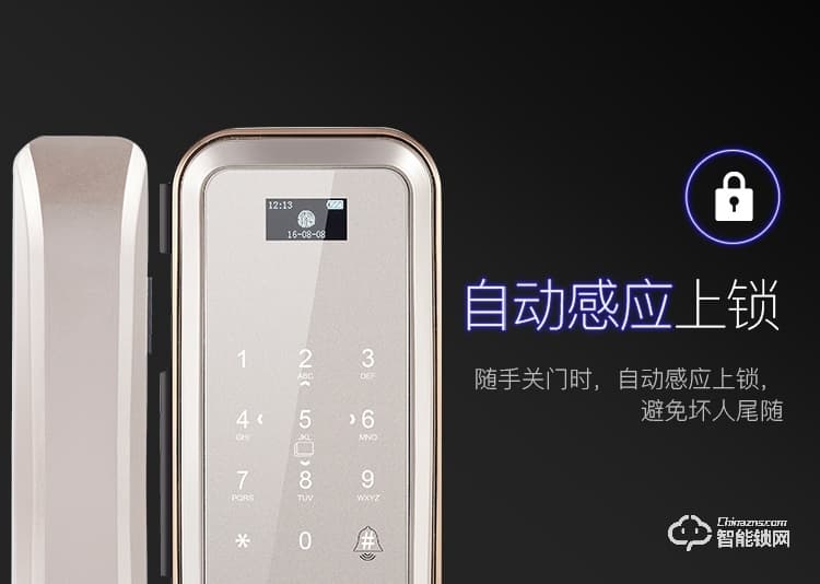 梵蒂安指紋鎖 辦公室玻璃門指紋鎖