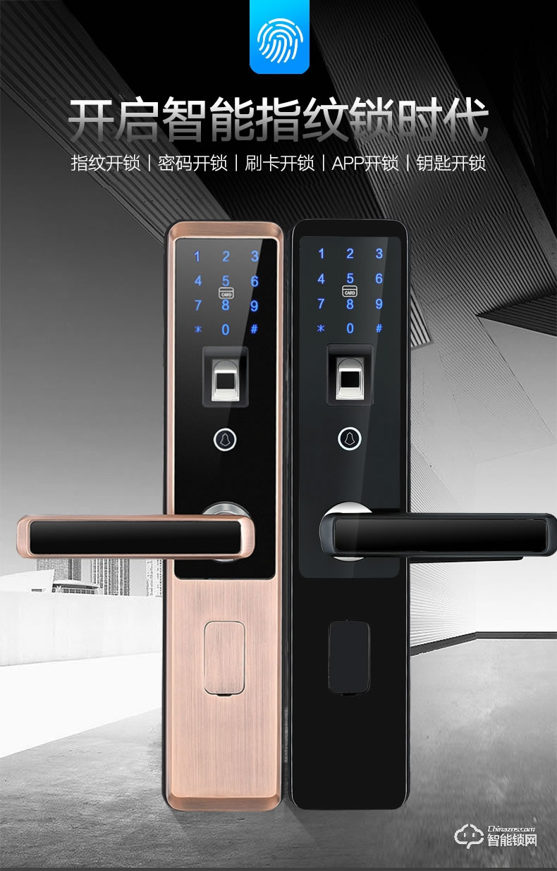 梵蒂安指紋鎖 刷卡鎖感應(yīng)鎖電子鎖磁卡鎖