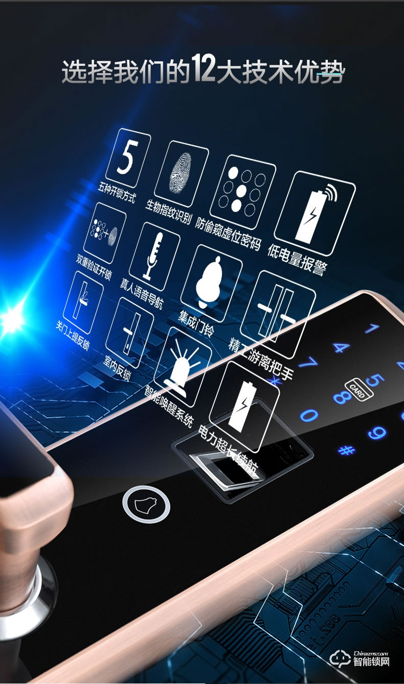 梵蒂安指紋鎖 刷卡鎖感應(yīng)鎖電子鎖磁卡鎖