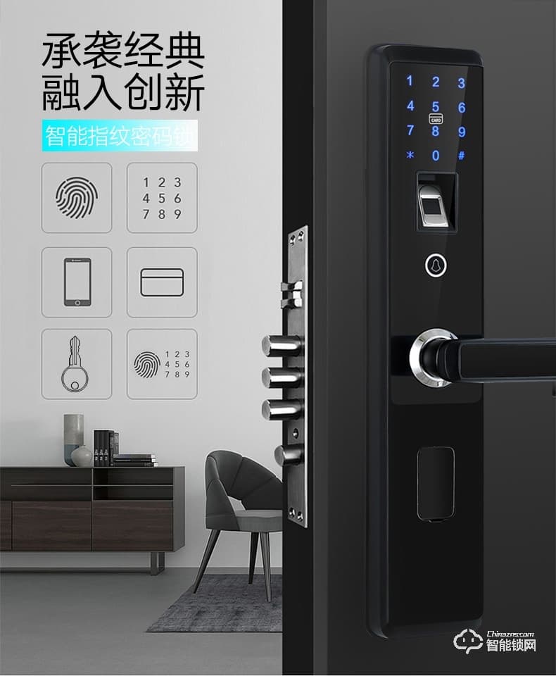 梵蒂安指紋鎖 刷卡鎖感應(yīng)鎖電子鎖磁卡鎖