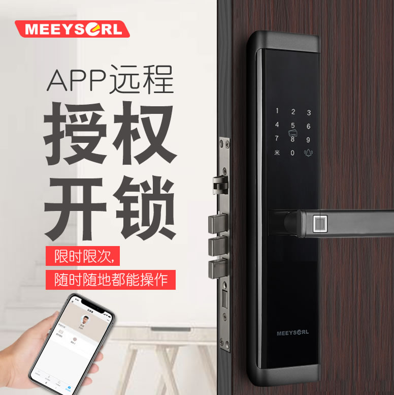 米梭智能鎖 GX-51BO家用電子鎖智能門鎖