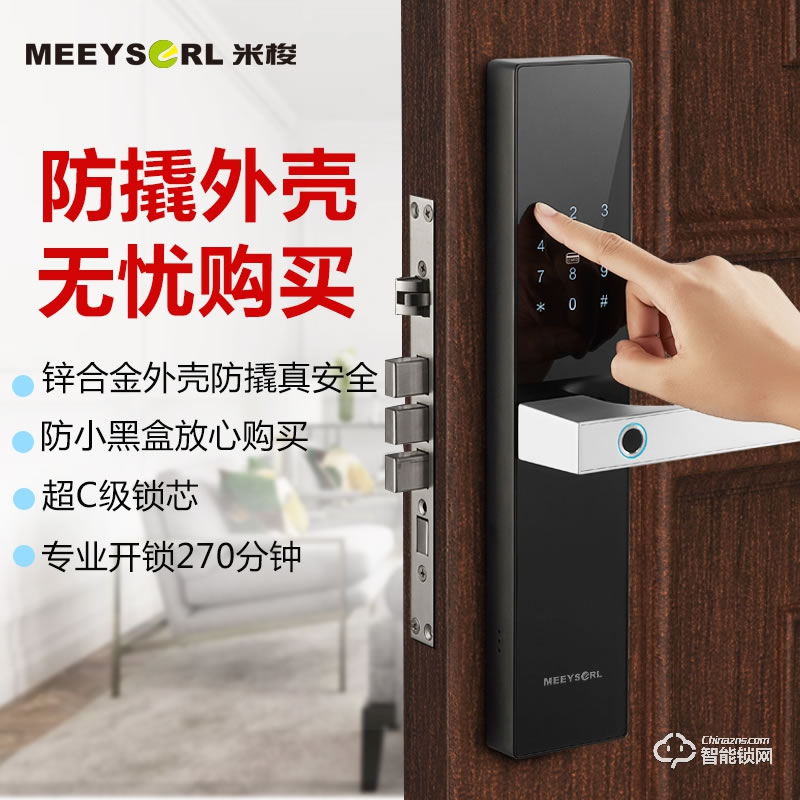 米梭智能鎖 GX-520新款美式設計遠程開門云智能鎖