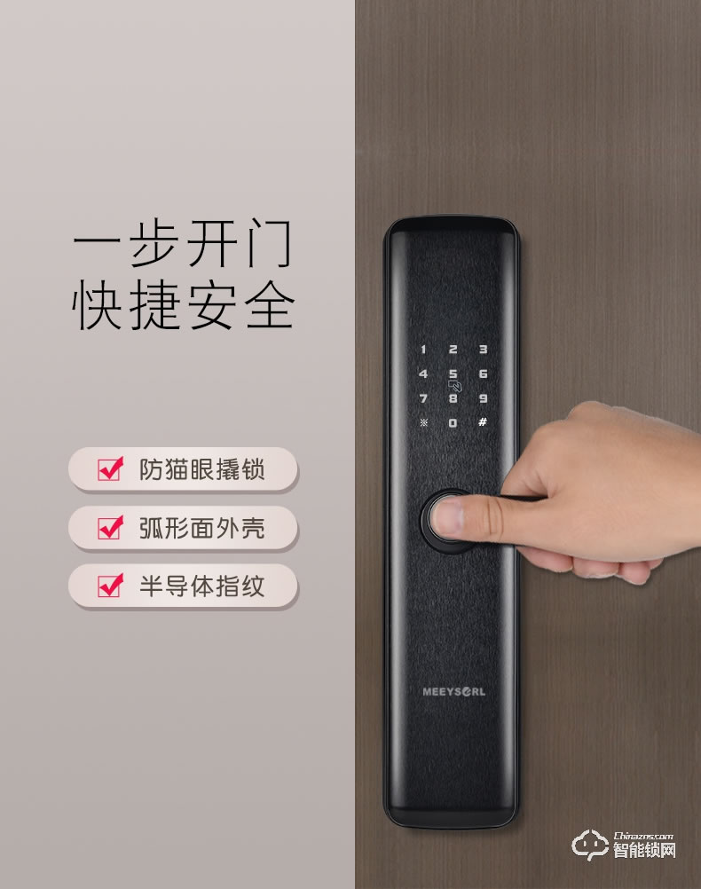 米梭智能鎖 GX-X1BO防盜門鎖智能鎖門鎖