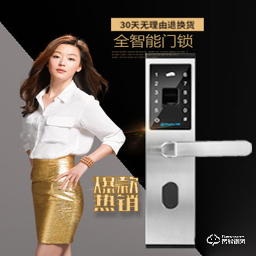 華唯智能鎖 HW-ZM-W1四合一全自動智能鎖