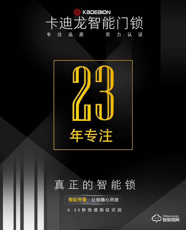 卡迪龍智能鎖 家用防盜門電子門鎖刷卡密碼鎖