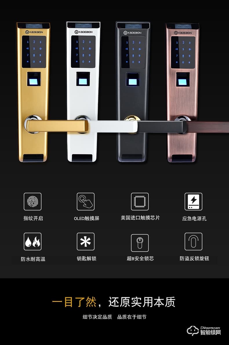 卡迪龍智能鎖 家用防盜門電子門鎖刷卡密碼鎖