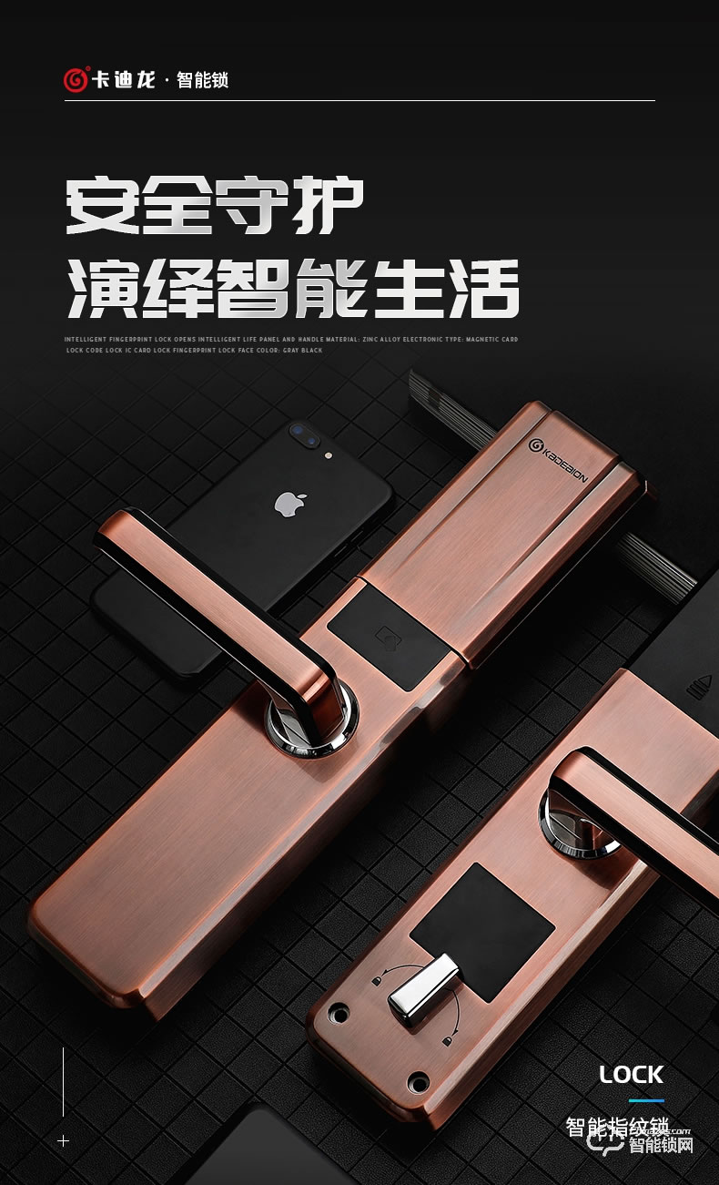 卡迪龍智能鎖 防盜門自動(dòng)滑蓋密碼智能鎖