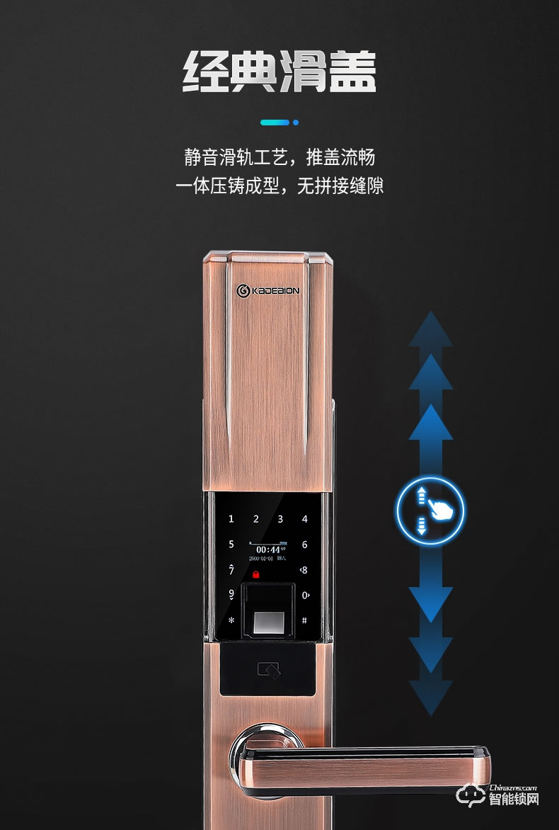 卡迪龍智能鎖 防盜門自動(dòng)滑蓋密碼智能鎖