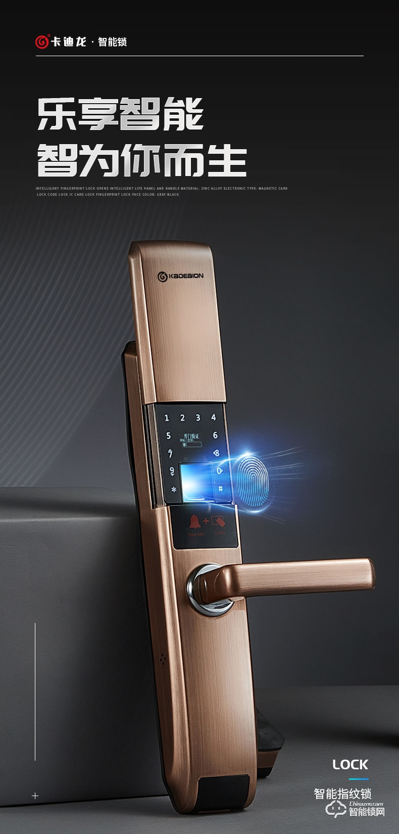 卡迪龍智能鎖 電子門鎖半導體磁卡密碼鎖