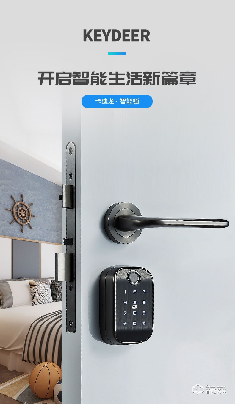 卡迪龍智能鎖 智能分體鎖家用指紋鎖