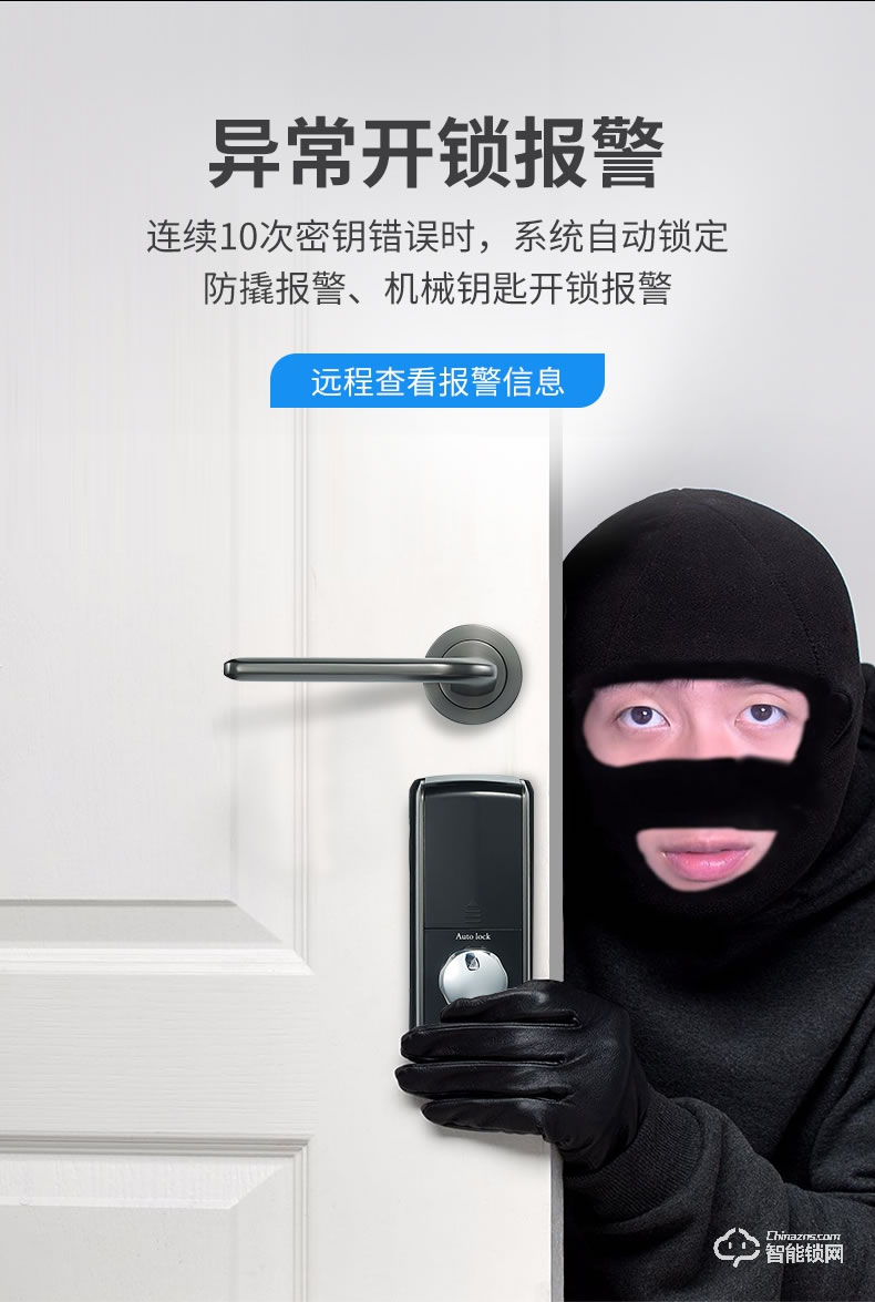 卡迪龍智能鎖 智能分體鎖家用指紋鎖