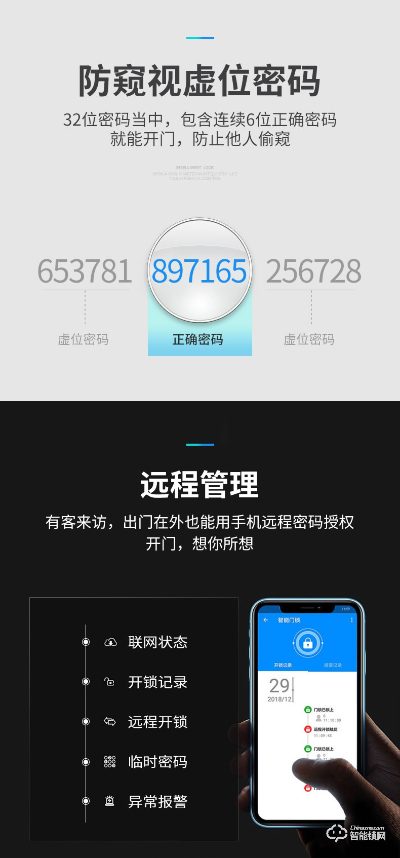 卡迪龍智能鎖 智能分體鎖家用指紋鎖