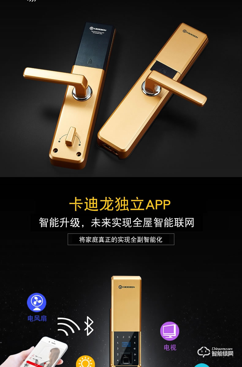 卡迪龍智能鎖 家用防盜門鎖電子鎖密碼鎖