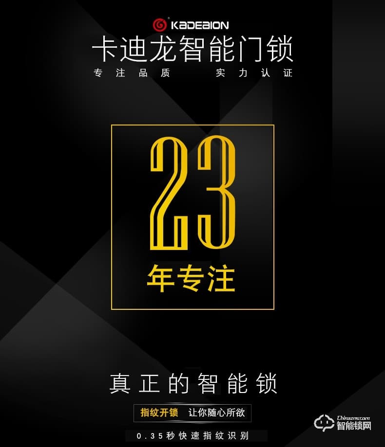 卡迪龍智能鎖 家用房門鎖電子磁卡鎖